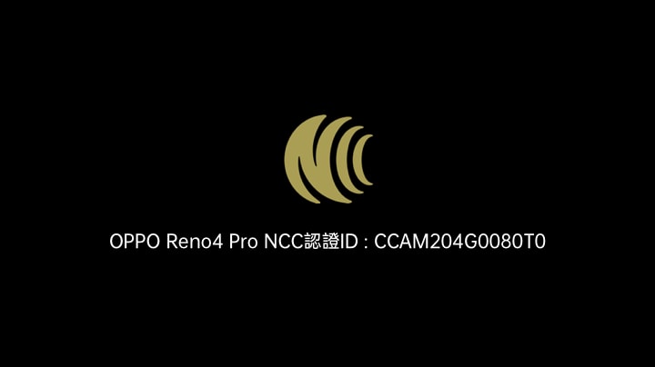 OPPO Reno4 Pro NCC認證